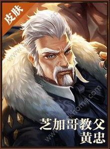 黄忠游戏爆料最新版,全新版本技能升级，战场霸主再临！